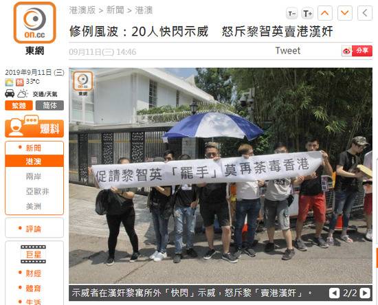 香港市民在黎智英住所外抗议（图源：香港“东网”报道截图）