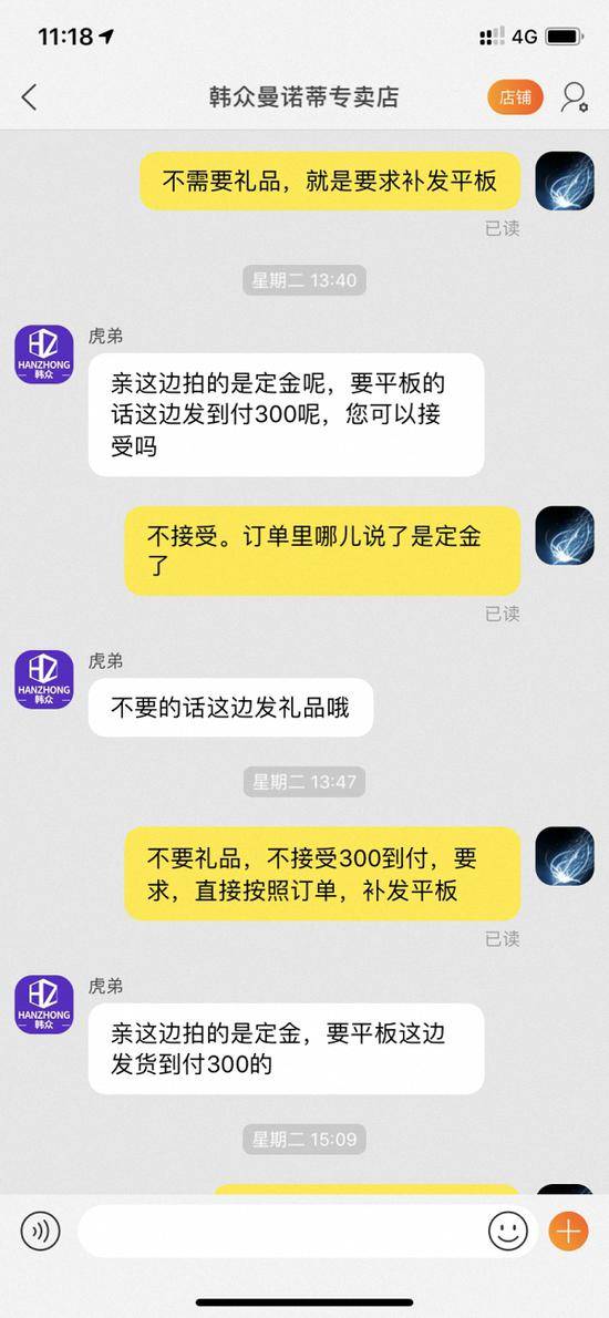 25元买平板电脑收一包纸巾，涉事网店疑刷单虚假销售