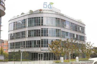 全球首个综合性5G应用展示联创平台亮相北外滩 “5G全球创新港”开港