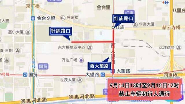 14日至16日天安门地区及相关道路分时分段交通管制