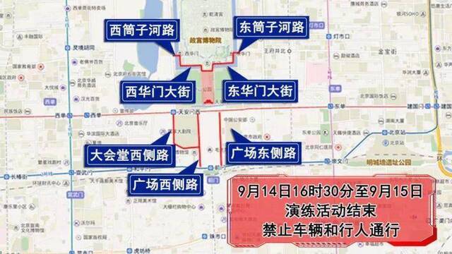 14日至16日天安门地区及相关道路分时分段交通管制