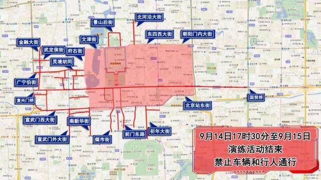 14日至16日天安门地区及相关道路分时分段交通管制