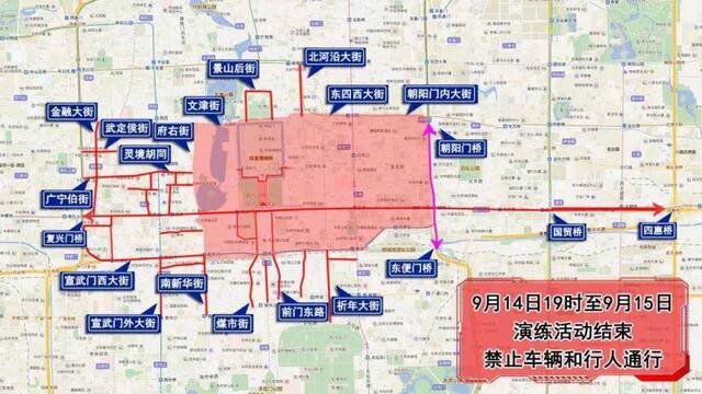 14日至16日天安门地区及相关道路分时分段交通管制