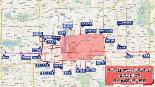 14日至16日天安门地区及相关道路分时分段交通管制