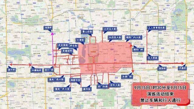 14日至16日天安门地区及相关道路分时分段交通管制