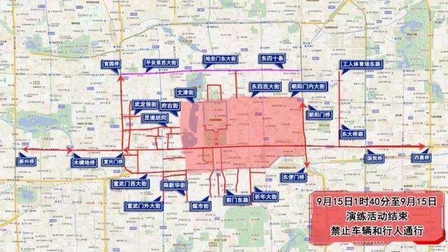 14日至16日天安门地区及相关道路分时分段交通管制