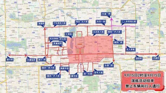 14日至16日天安门地区及相关道路分时分段交通管制