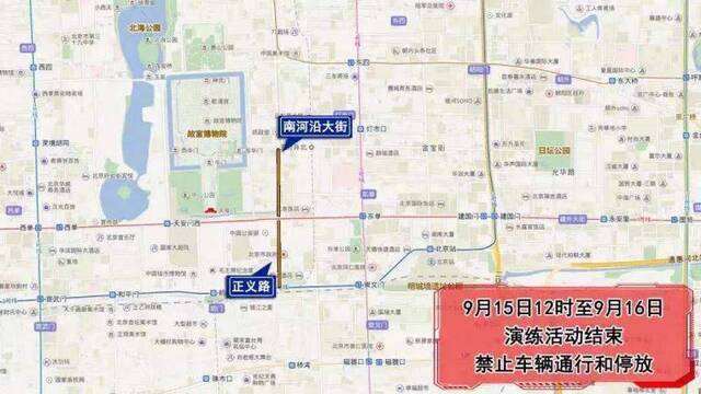 14日至16日天安门地区及相关道路分时分段交通管制