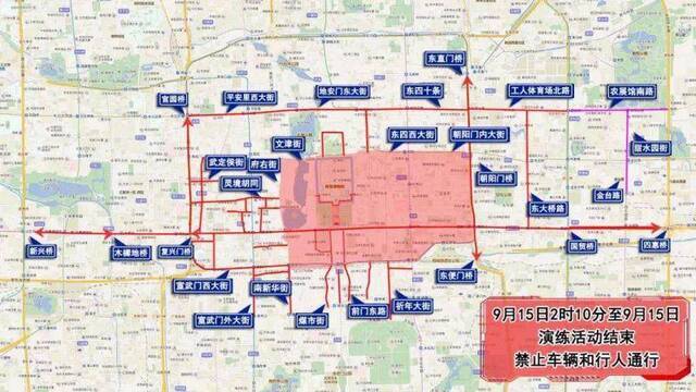 14日至16日天安门地区及相关道路分时分段交通管制