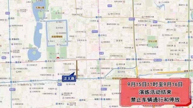 14日至16日天安门地区及相关道路分时分段交通管制