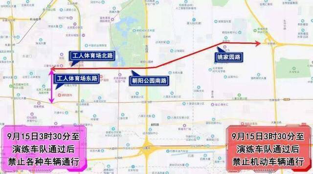 14日至16日天安门地区及相关道路分时分段交通管制