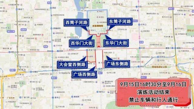 14日至16日天安门地区及相关道路分时分段交通管制