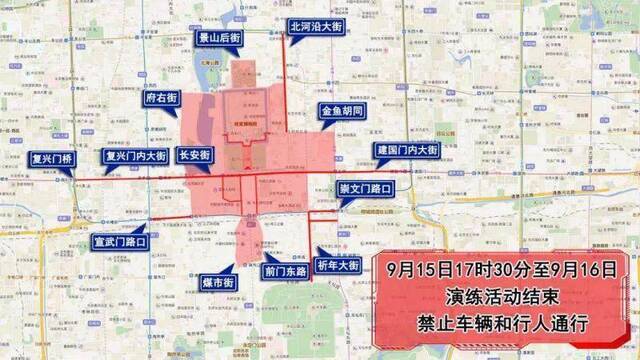 14日至16日天安门地区及相关道路分时分段交通管制