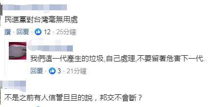 “断交”最强烈迹象？所罗门总理:台湾毫无用处