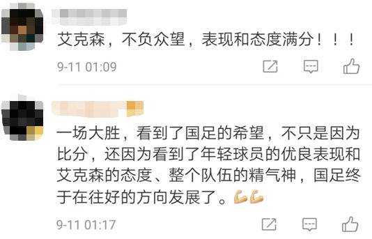 当他披上中国国旗时 全场沸腾了