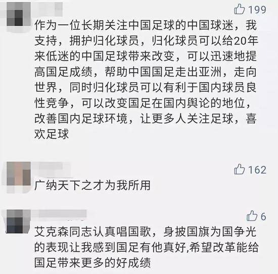 当他披上中国国旗时 全场沸腾了