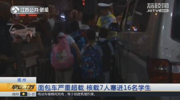 车窗全关空调不开 7座面包车“塞”进16名学生