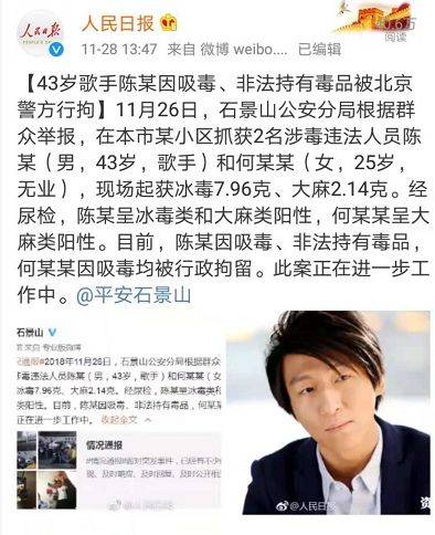 歌手东来东往涉毒获刑当庭痛哭：人生和事业全毁