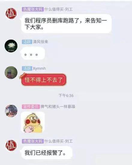 “什么值得买”崩了 张大妈惹谁了？