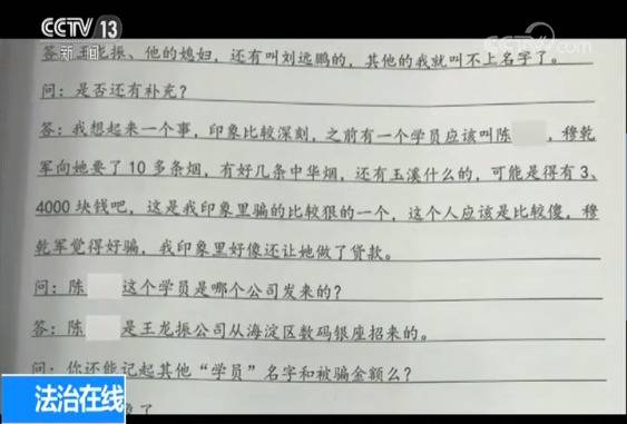 应聘工作需缴高额入职费?揭示招聘骗局背后的套路