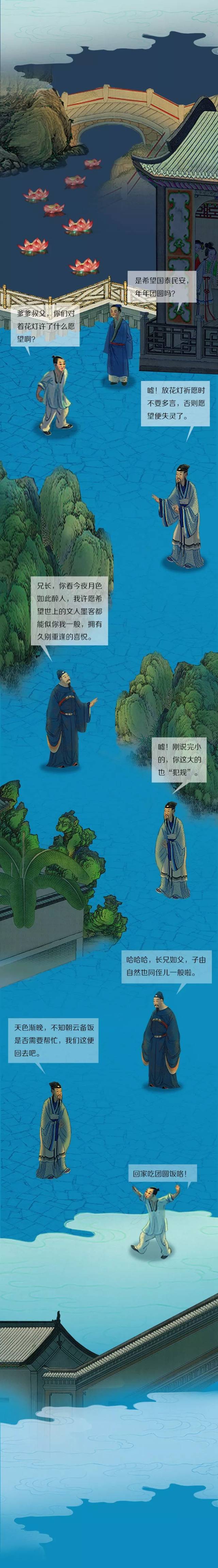 这一年中秋，苏轼终于和词中人团聚了