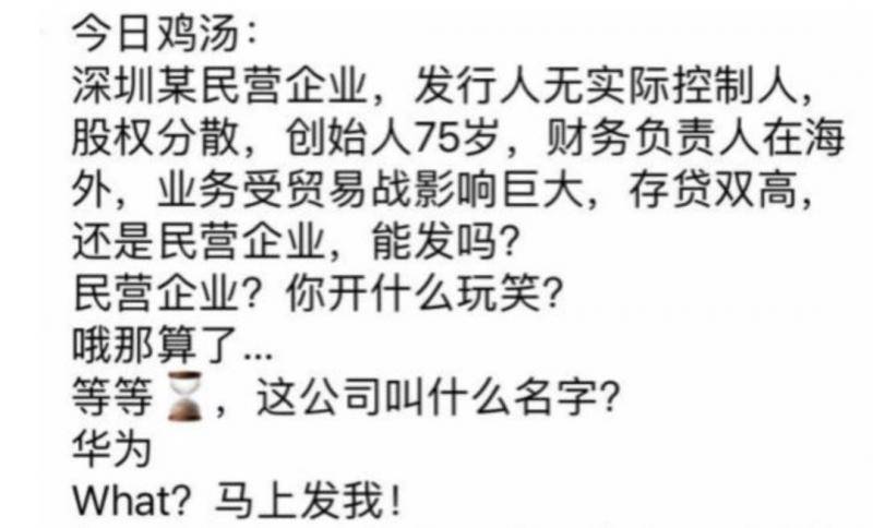 华为“借钱”刷屏 手握近2500亿现金为何还要发债