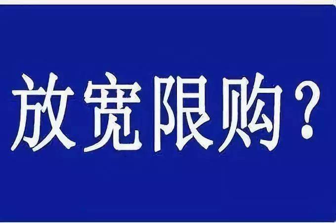 又一城市汽车限购“松绑” 汽车业的春天还远吗？