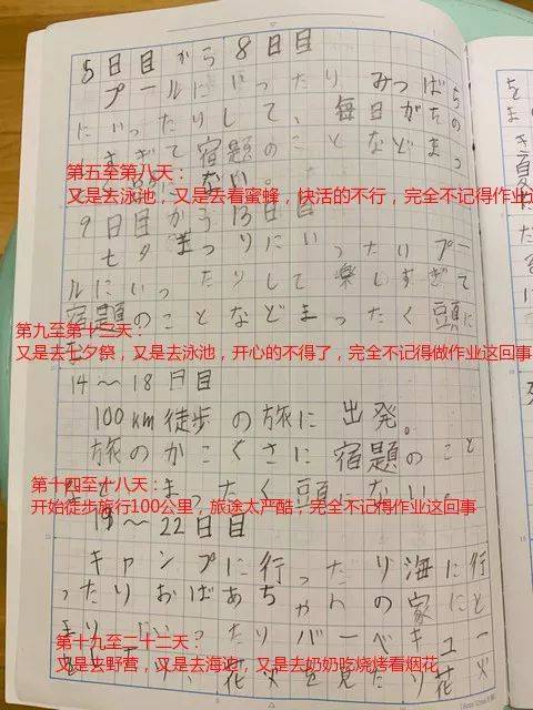 日本小学生做了个实验 网友笑喷：是我没错