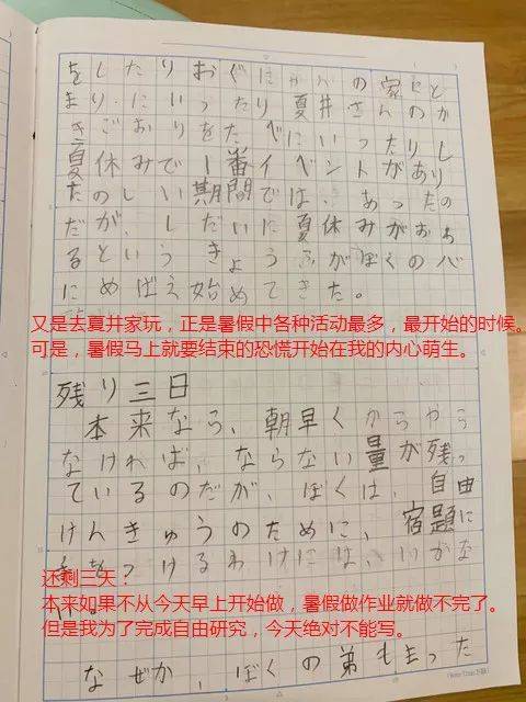 日本小学生做了个实验 网友笑喷：是我没错