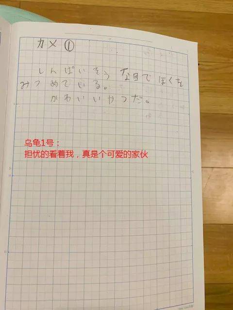 日本小学生做了个实验 网友笑喷：是我没错