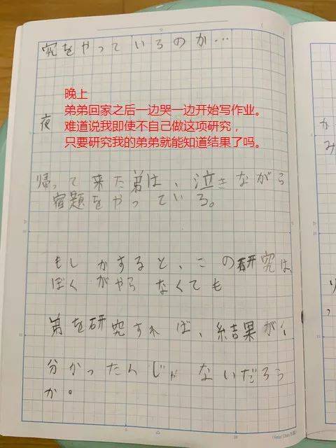 日本小学生做了个实验 网友笑喷：是我没错