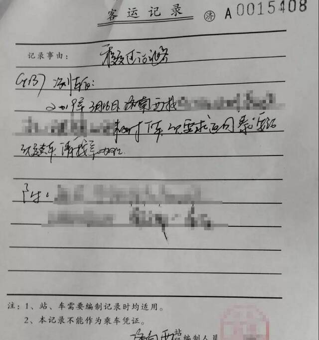 火车坐过站咋办？ 很多人还不知道可以免费返回