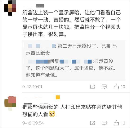 公厕厕纸大量失踪刚装上就被薅走 有人用背篓打包