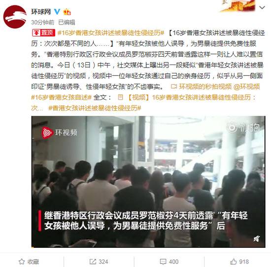 香港女孩讲述被暴徒性侵经历：次次都是不同的人