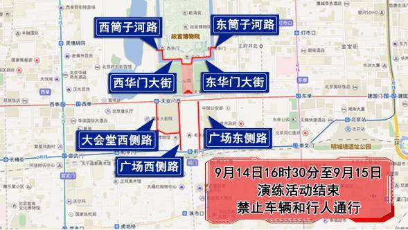 14日下午至15日晨 穿行北京市区尽量选择三环四环