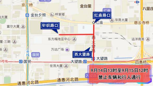 14日下午至15日晨 穿行北京市区尽量选择三环四环