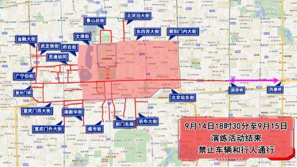 14日下午至15日晨 穿行北京市区尽量选择三环四环