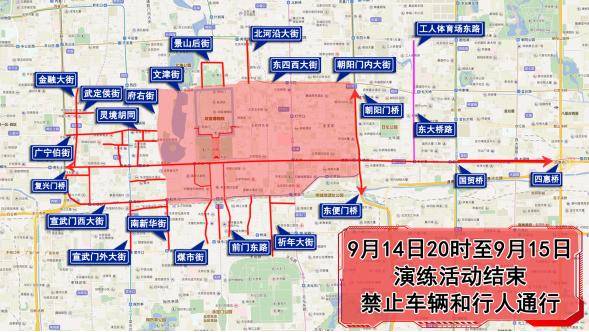 14日下午至15日晨 穿行北京市区尽量选择三环四环