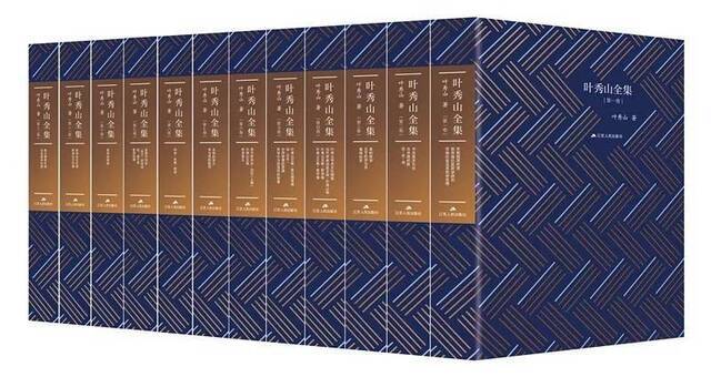 《叶秀山全集》出版：纪念哲学家叶秀山逝世三周年