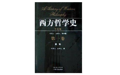 《叶秀山全集》出版：纪念哲学家叶秀山逝世三周年