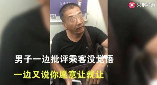 强迫他人让座 男子辱骂乘客“你早该给你爹让座”