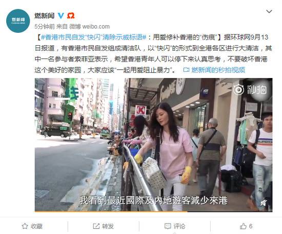 香港市民自发清除示威标语：用爱修补“伤痕”
