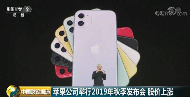 iPhone11预售卖断货 但苹果市值蒸发了1300亿元