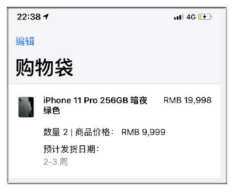 iPhone11预售卖断货 但苹果市值蒸发了1300亿元