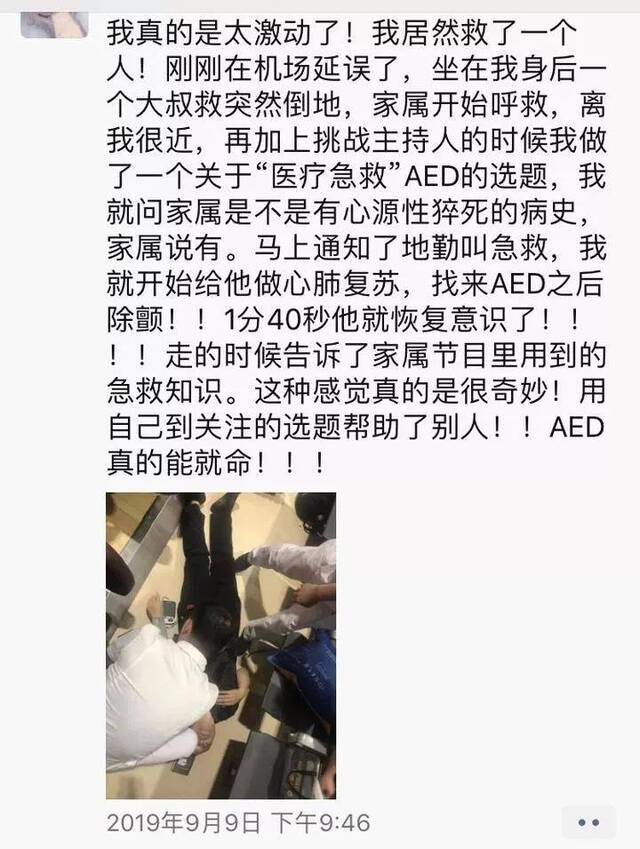 100秒 女大学生机场救下一条命(图)