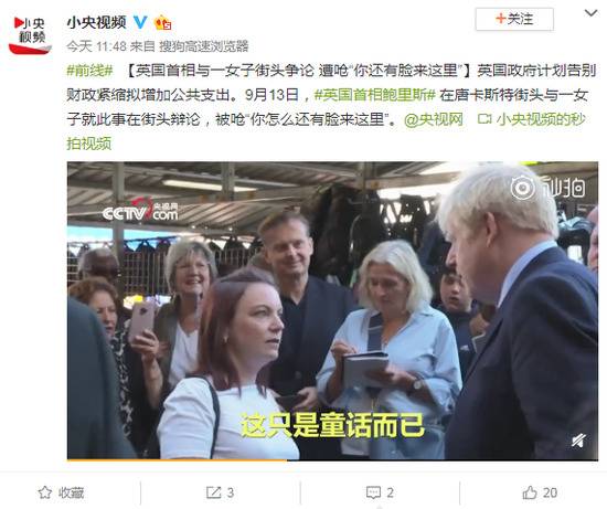 英首相与一女子街头争论 遭呛“你还有脸来这里”