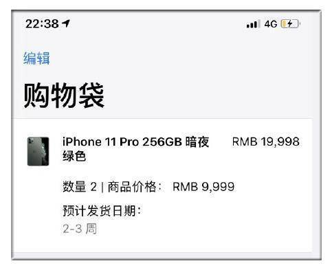 iPhone 11预售卖断货！但苹果市值蒸发了1300亿元