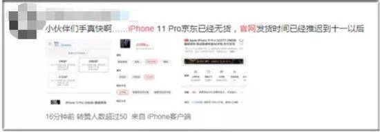 iPhone 11预售卖断货！但苹果市值蒸发了1300亿元