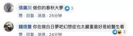 游锡堃叫嚣“台美建交”快了 网友：说梦话最快