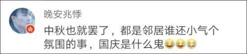 嗯？日本又跟着我们“欢度中秋喜迎国庆”了